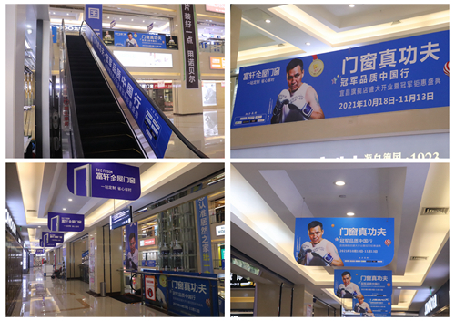 富軒宜昌店|總裁親臨，廣告“霸屏”居然之家，一觸即發！