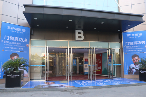 富軒宜昌店|總裁親臨，廣告“霸屏”居然之家，一觸即發！