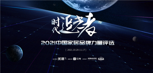 富軒全屋門窗|時代追光者，榮獲2021年度影響力品牌