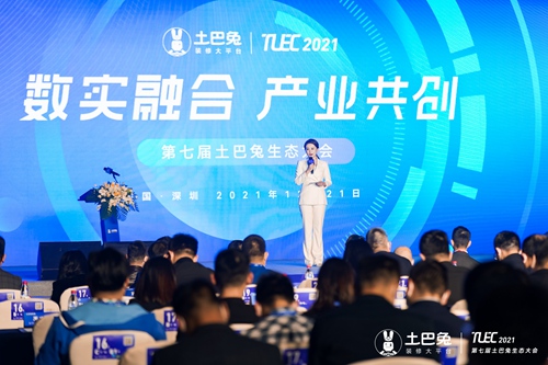 富軒全屋門窗&土巴兔，攜手啟動公益項目“助家計劃”