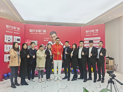 惠戰壓軸|奧運冠軍做客富軒總部直播廳，狂撒錦鯉大禮！