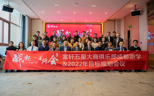 戰號起 英雄會|富軒五星大商領袖峰會,再掀市場風云