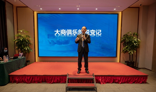 富軒五星大商領袖峰會，再掀市場風云