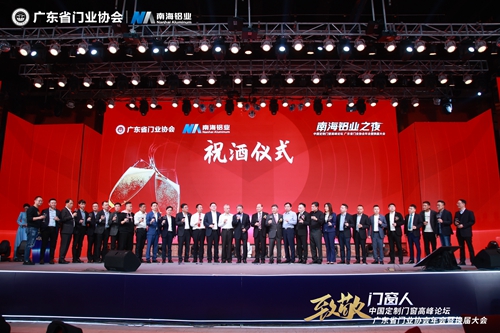 富軒全屋門窗當選“第三屆廣東省門業常務副會長單位”