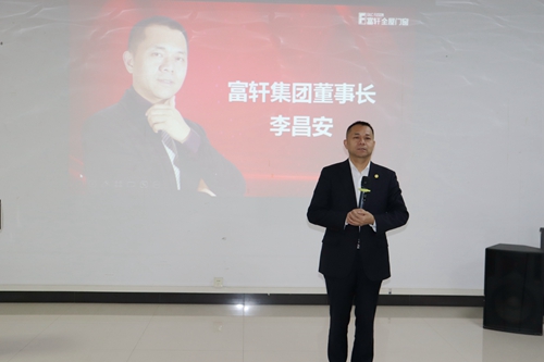 猛虎出山 就是簽單|富軒門窗“大匠親征”出征儀式熱烈舉行