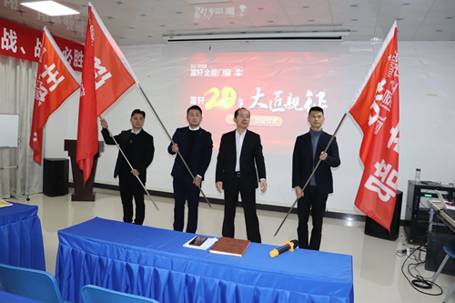 猛虎出山 就是簽單|富軒門窗“大匠親征”出征儀式熱烈舉行