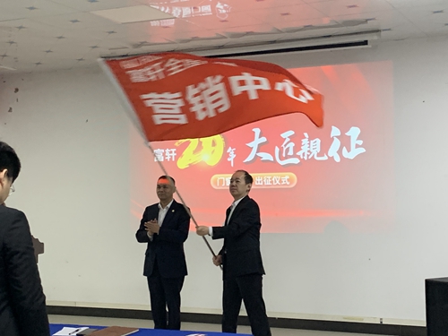 猛虎出山 就是簽單|富軒門窗“大匠親征”出征儀式熱烈舉行