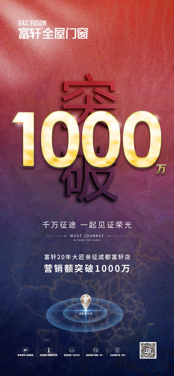20周年慶|富軒全屋門窗成都『大匠親征』簽售會圓滿告捷