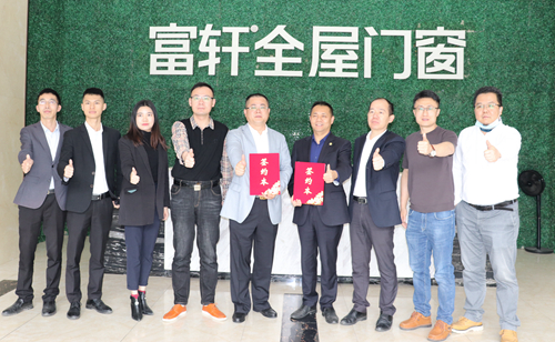 如虎添翼|富軒全屋門窗與月星家居集團品牌聯盟簽約成功