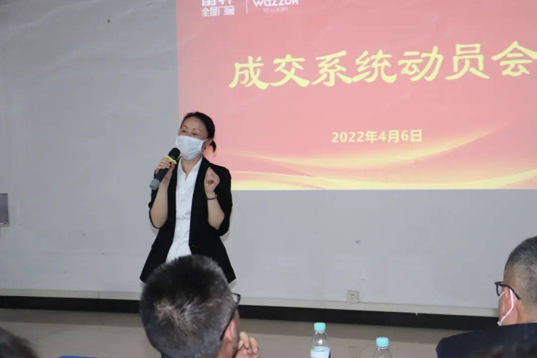 富軒全屋門窗“成交系統”動員大會