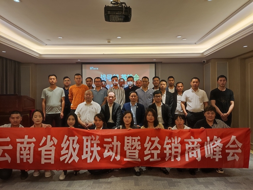 富軒全屋門窗618云南省聯動暨總裁簽售會活動啟動大會