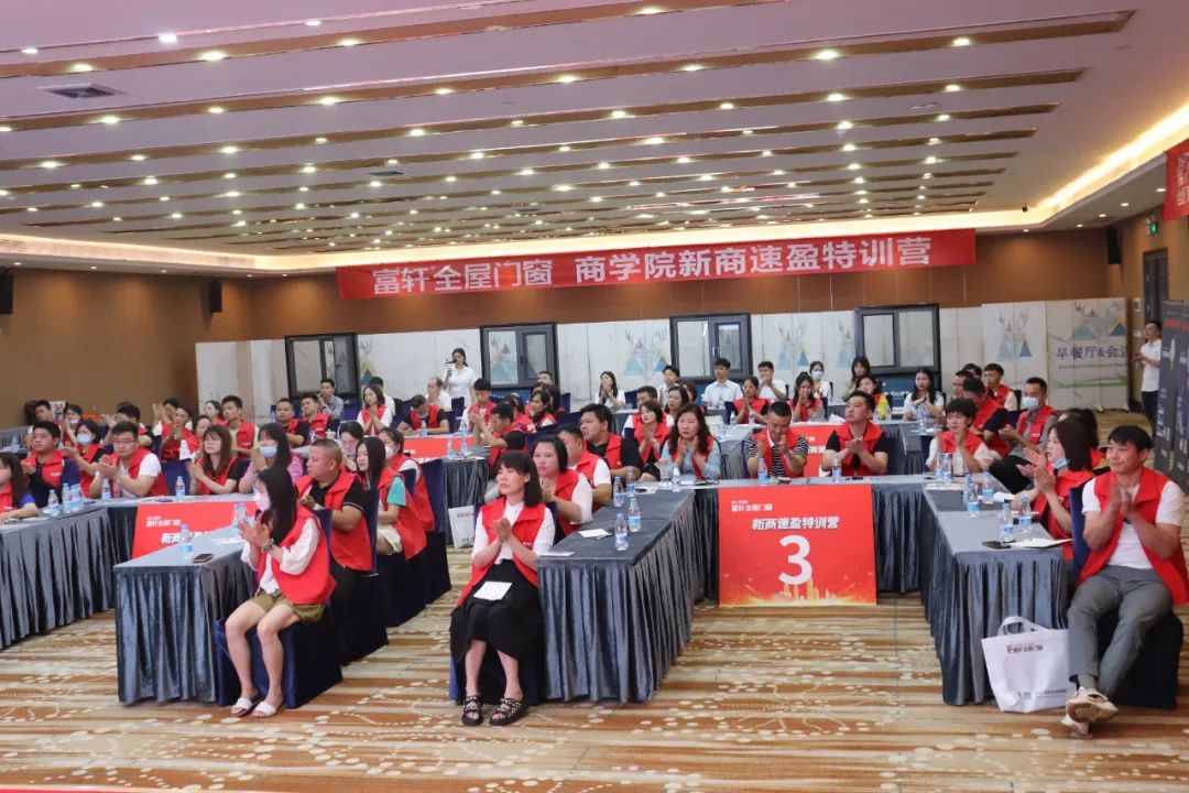 賦能新商｜富軒全屋門窗2022年度速盈特訓營圓滿開營