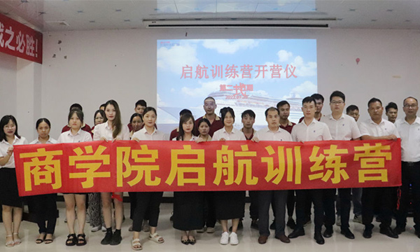 并肩向前|2022年夏季新員工啟航訓練營圓滿成功