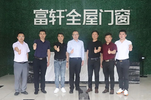 熱烈歡迎江蘇省門窗協會蒞臨富軒全屋門窗參觀交流