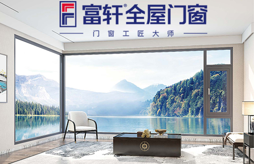 富軒門窗告訴你安裝要預留洞口的原因