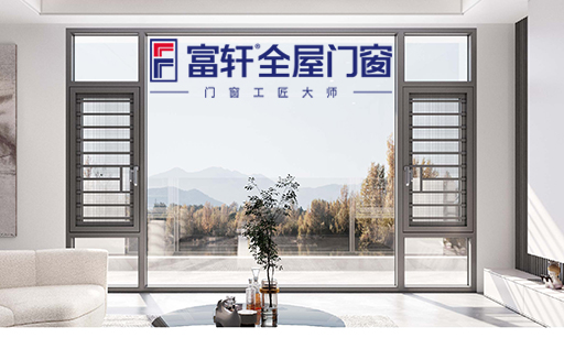 富軒告訴你,門窗五金是什么?(一)