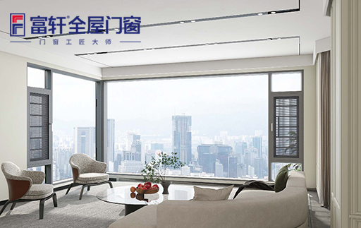 富軒說鋁合金門窗性能(一)