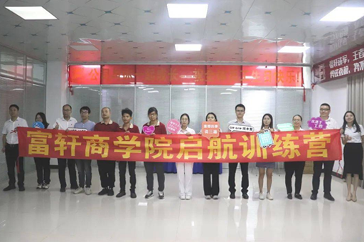 富軒全屋門窗|2022年8-9月新員工啟航訓練營圓滿成功