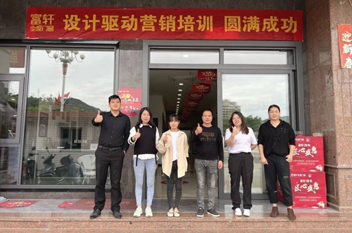 設計賦能 贏戰終端 | 富軒全屋門窗酷家樂培訓羅源站幫扶圓滿舉行!