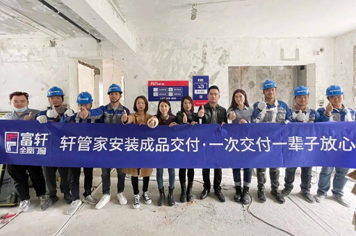 富軒全屋門窗「軒管家·成品交付系統」 工程安裝培訓南京站圓滿結束