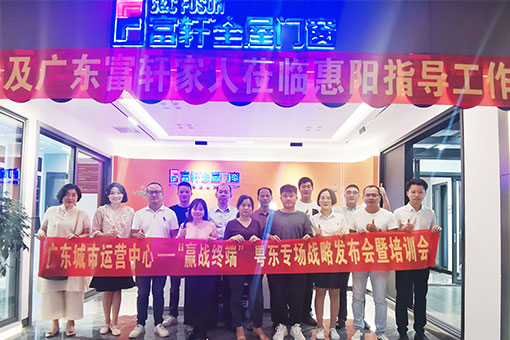 深度運營 精耕細作 | 廣東城市運營中心粵東專場戰略發布會暨培訓會圓滿結束