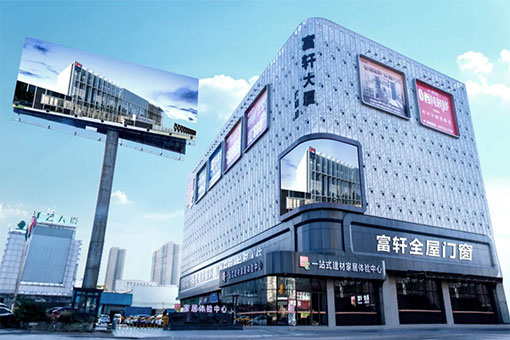 匠心精品 | 富軒全屋門窗全新防偽系統上線，一掃即可辨真偽