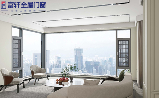 富軒全屋門窗攻略:高樓層如何規避安全隱患?