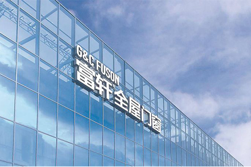 2023年打開財富大門，加盟系統門窗是你的首選之路！ 