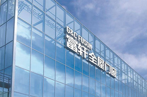 富軒全屋門窗是門窗一線品牌嗎？