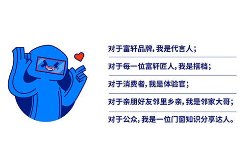 門窗哥的世界——熱愛、智慧與工匠精神的結晶