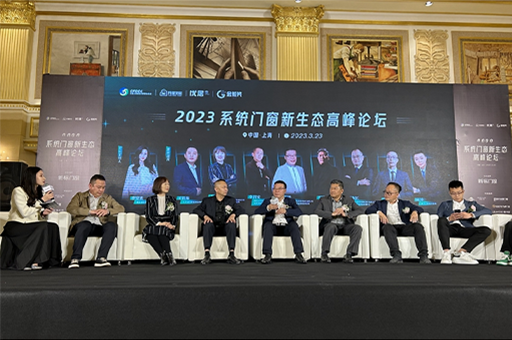 富軒全屋門窗董事長李昌安出席2023系統門窗新生態高峰論壇，探討行業未來發展