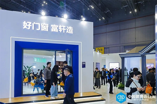 富軒全屋門窗智能體驗館驚艷亮相2023中國建博會（上海），引領科技時尚新潮流