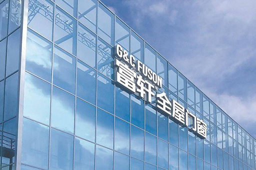 2023年加盟門窗投資多少?