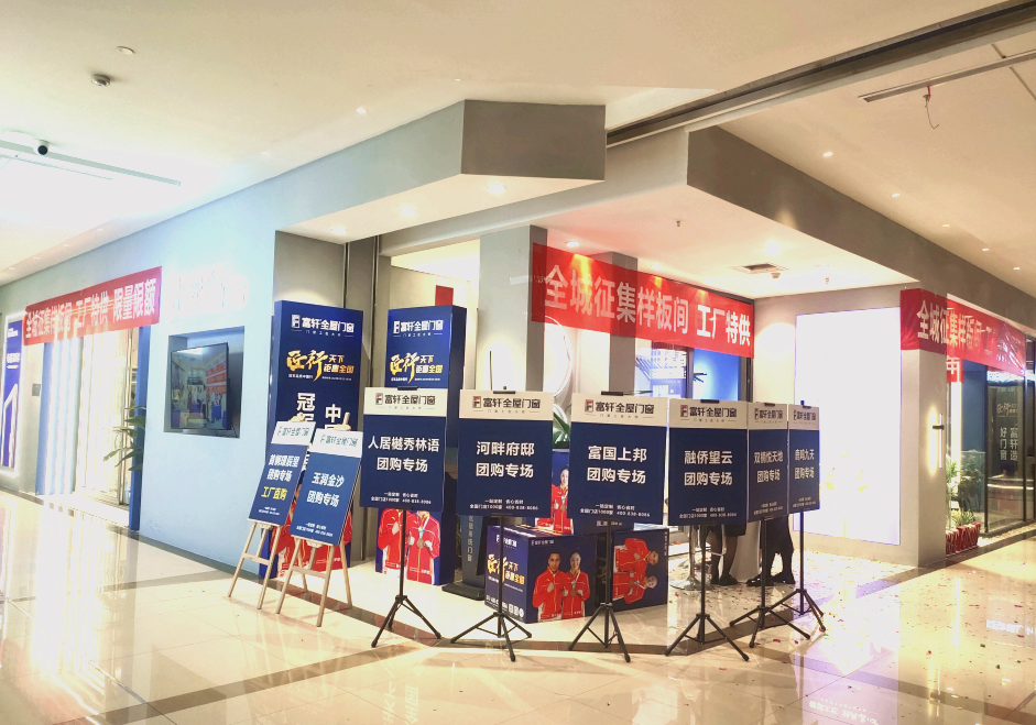成交不斷 喜報刷屏 | 富軒全屋門窗成都全城征集樣板房活動圓滿結束 