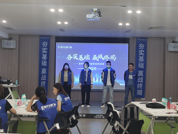 富軒全屋門窗5月新商特訓營開班啦!