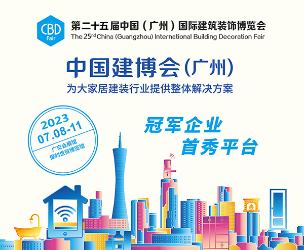 2023年第25屆中國建博會(廣州),富軒全屋門窗攜國創彰顯大師風采