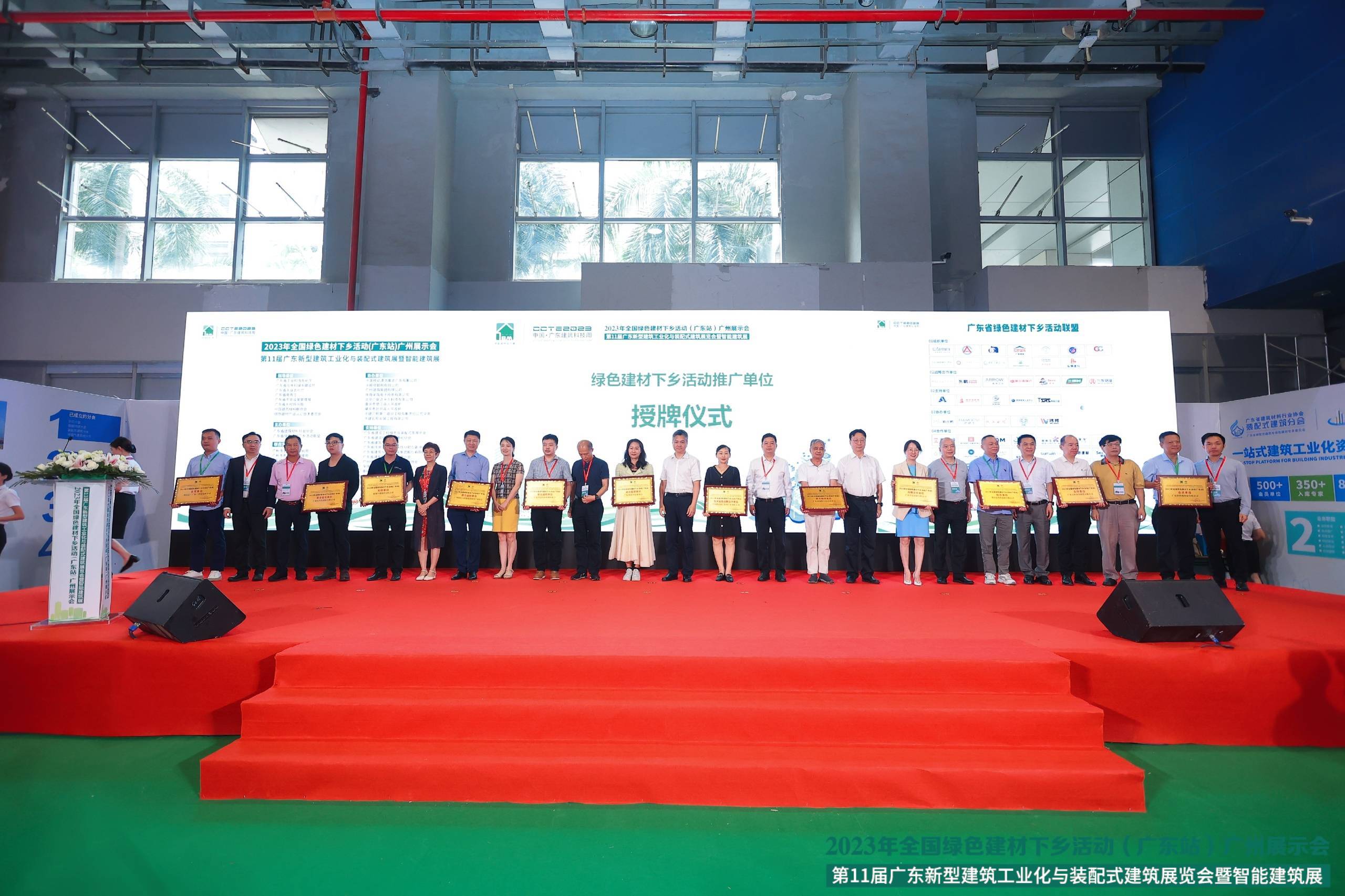 重磅！富軒全屋門窗成為2023年全國綠色建材下鄉活動（廣東站）合作單位 