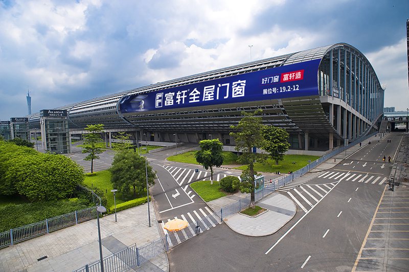 智享中國 窗造舒適 | 富軒全屋門窗X 2023廣州建博會打造高科技視覺盛宴!