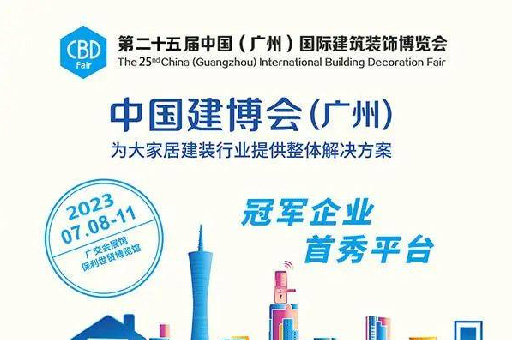 智享中國 窗造舒適|富軒全屋門窗您相約第25屆廣州建博會