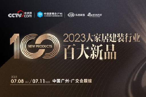 《百大新品》丨富軒全屋門窗董事長李昌安:堅守高質量發展之路,共促行業良性成長