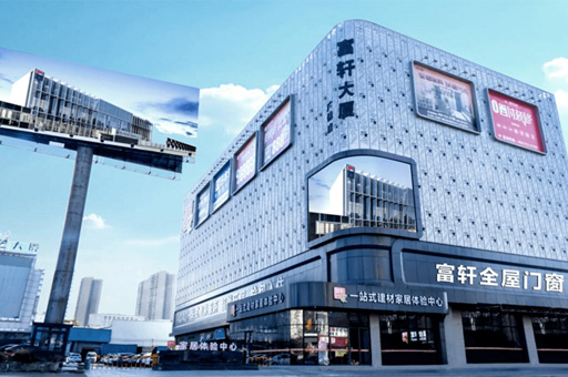 斷橋鋁合金門窗加盟?