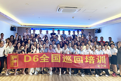 夯實基礎,贏在終端 | 富軒全屋門窗D6全國巡回培訓——南寧站圓滿收官