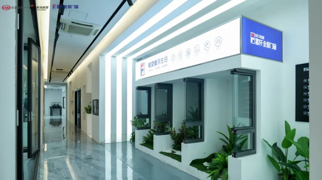 新浪家居2022品質門窗發現之旅走進富軒全屋門窗