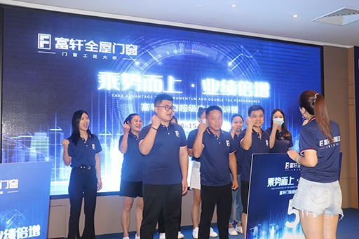 富軒門窗超級店長特訓營助你乘勢而上-業績倍增