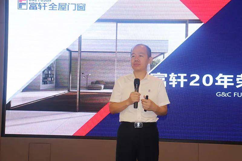 富軒全屋門窗超級店長特訓營火熱啟航