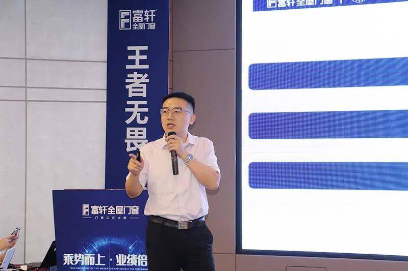 富軒全屋門窗超級店長特訓營火熱啟航