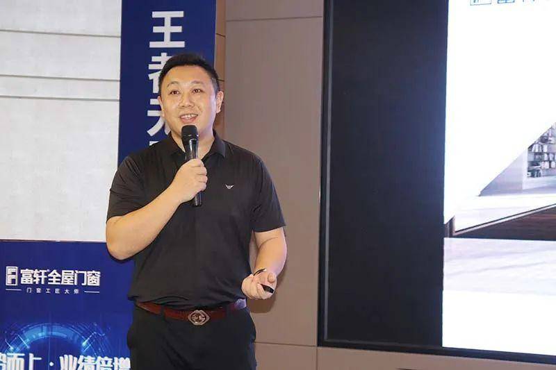 富軒全屋門窗超級店長特訓營火熱啟航