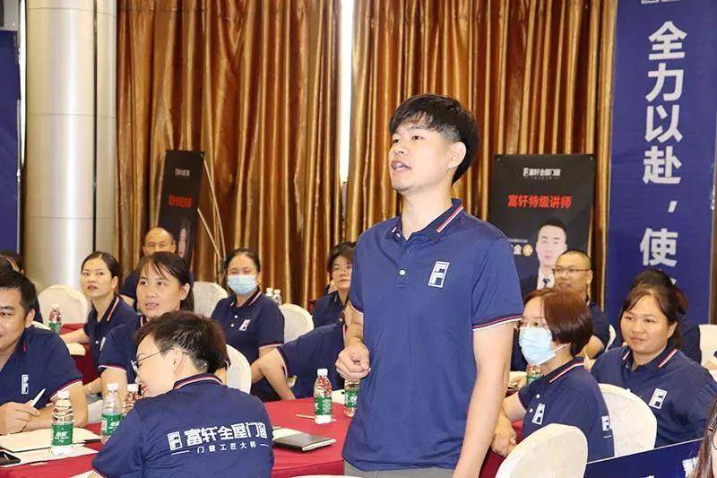 富軒全屋門窗超級店長特訓營火熱啟航