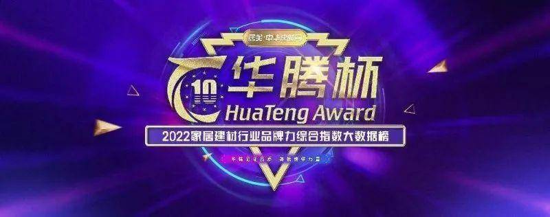 富軒門窗蟬聯華騰杯鋁合金門窗十佳品牌、鋁合金門窗價值十大品牌