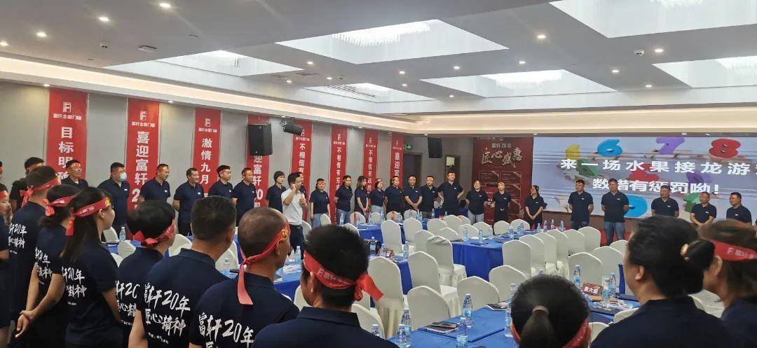 富軒20年 匠心盛惠｜全國聯動活動啟動大會株洲站圓滿成功 